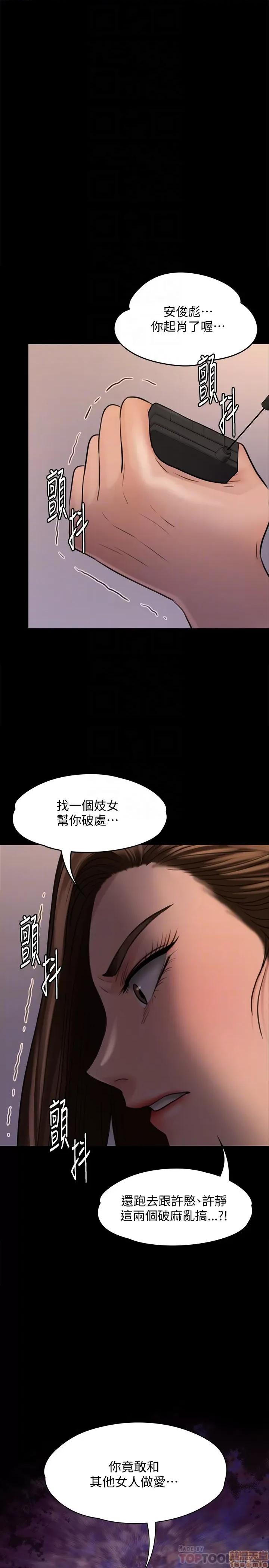 傀儡 傀儡 113 第16页