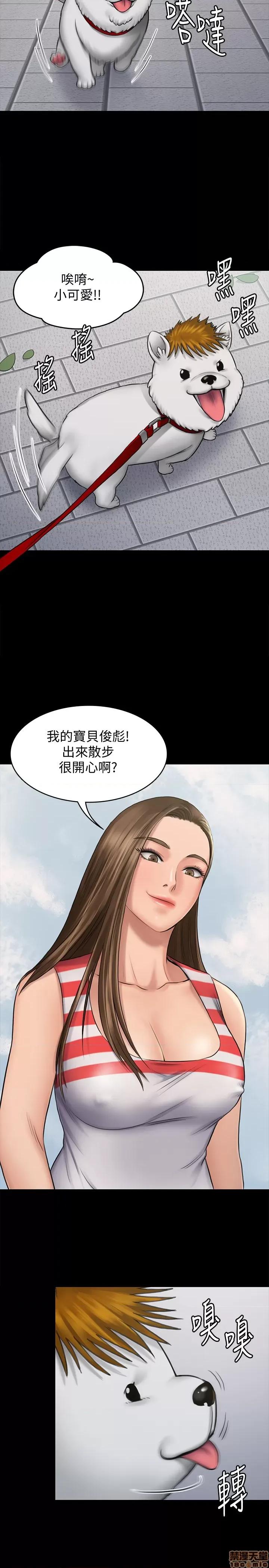 傀儡 傀儡 113 第19页