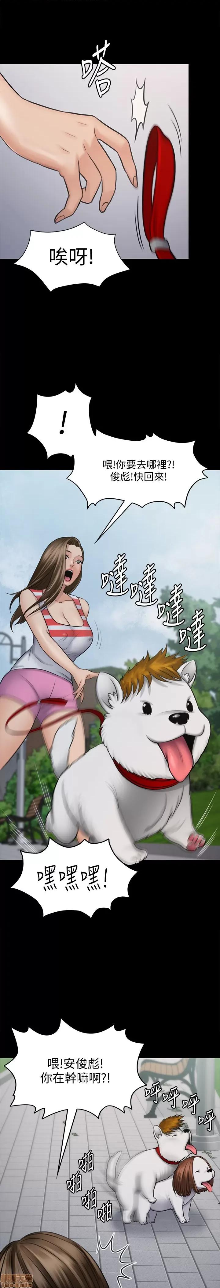 傀儡 傀儡 113 第20页
