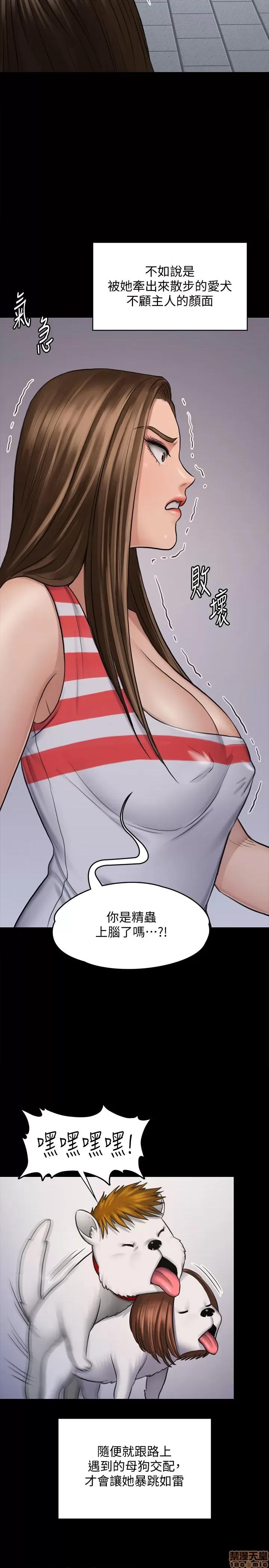 傀儡 傀儡 113 第21页