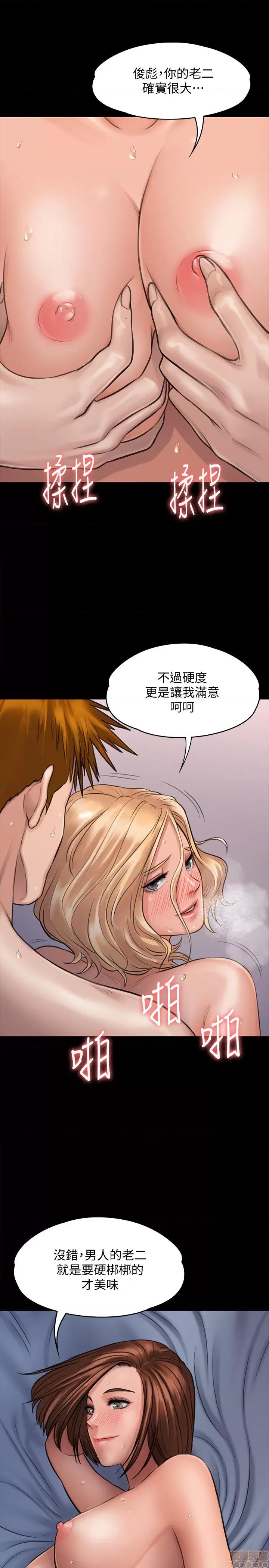 傀儡 傀儡 113 第29页