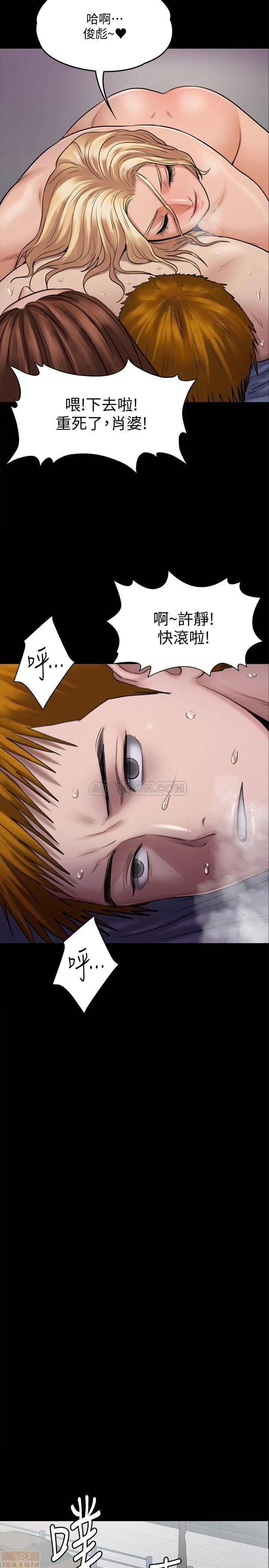 傀儡 傀儡 114 第23页