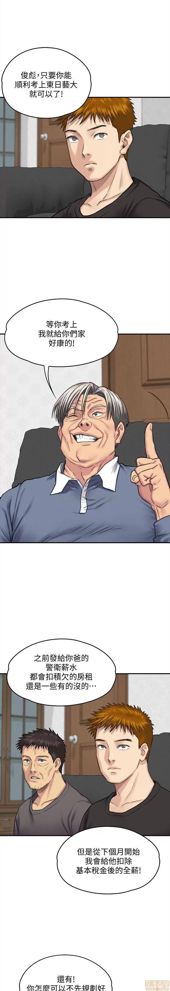 傀儡 傀儡 114 第30页