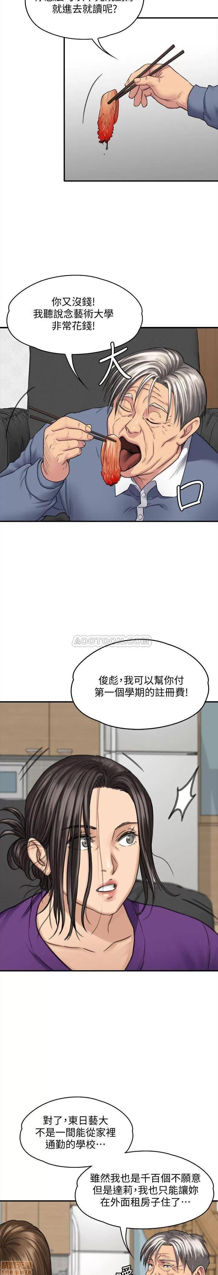 傀儡 傀儡 114 第31页