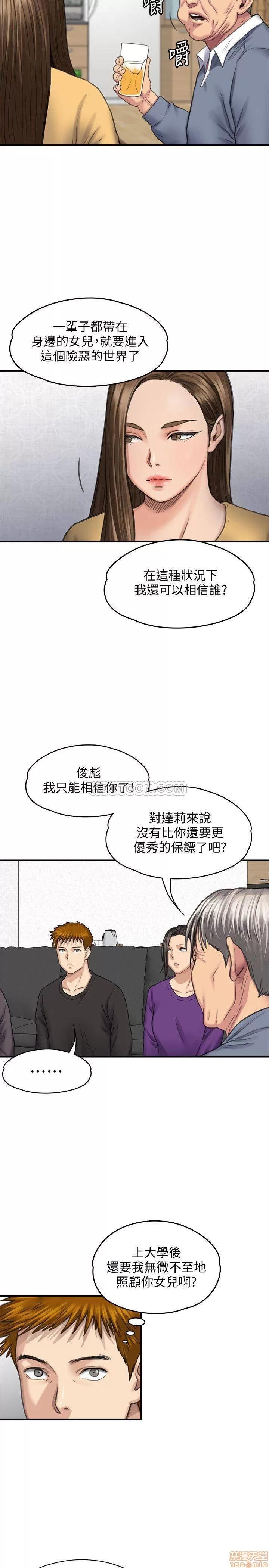 傀儡 傀儡 114 第32页
