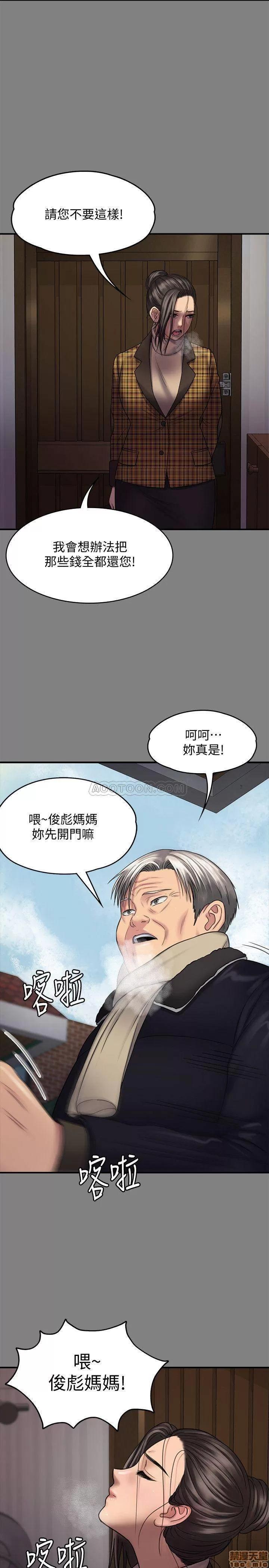 傀儡 傀儡 114 第39页