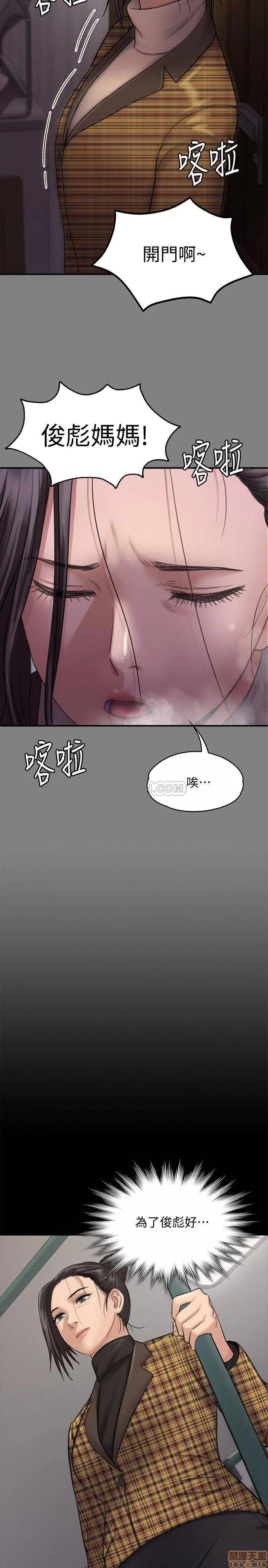 傀儡 傀儡 114 第40页