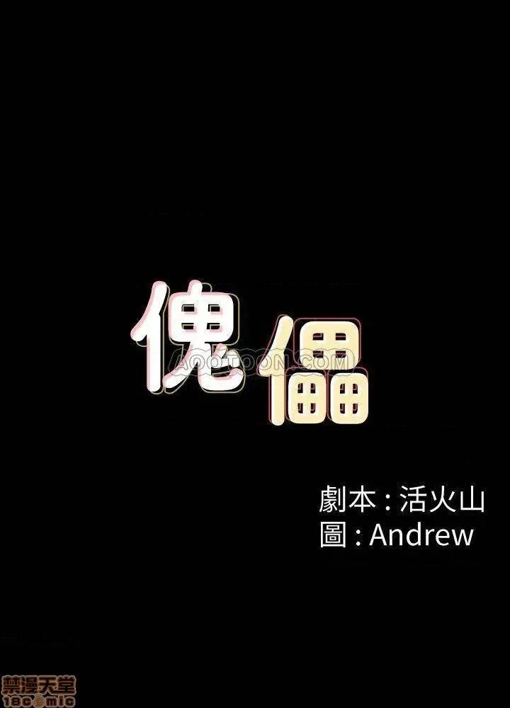 傀儡 傀儡 115 第5页