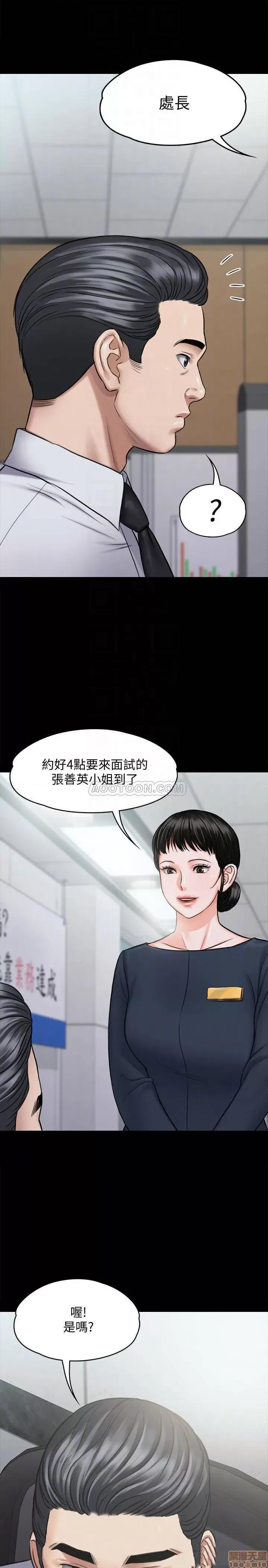 傀儡 傀儡 115 第8页