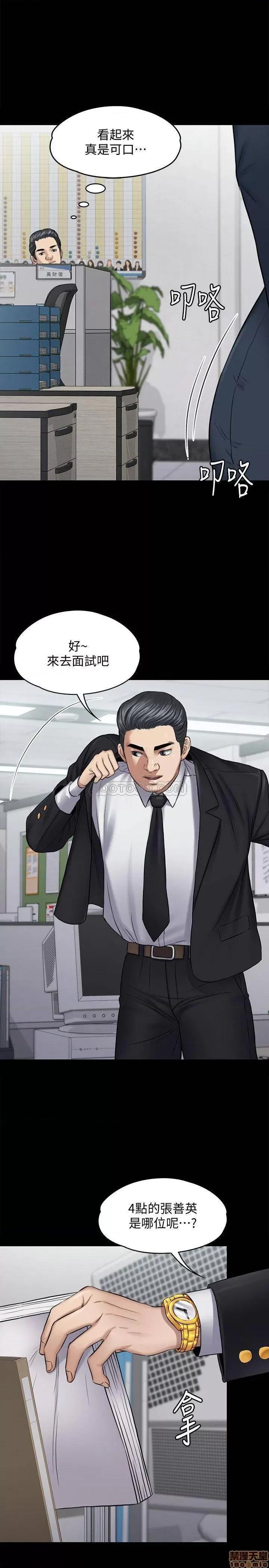 傀儡 傀儡 115 第11页