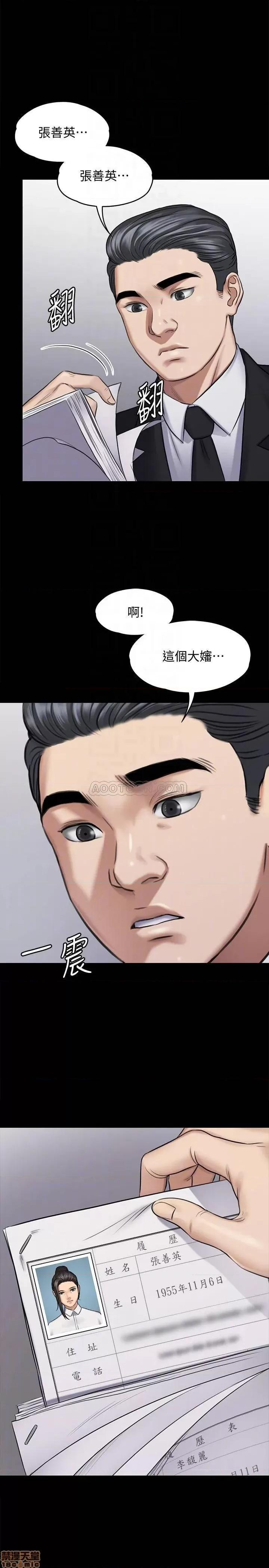 傀儡 傀儡 115 第12页
