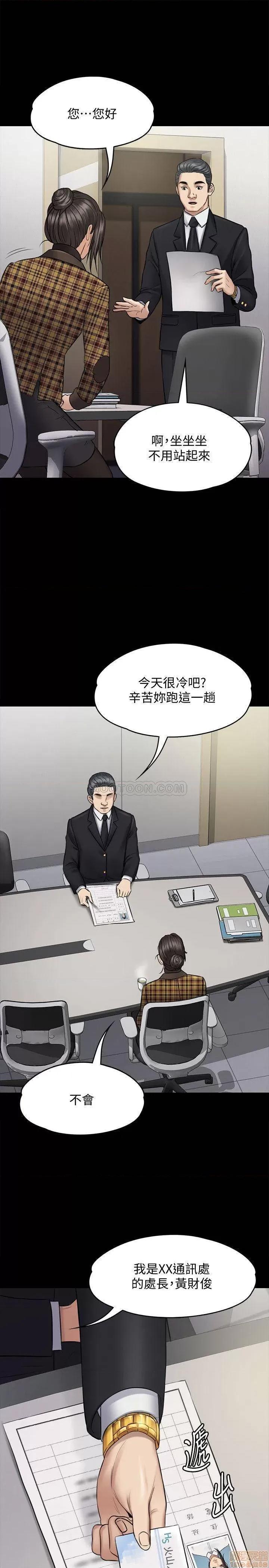 傀儡 傀儡 115 第15页