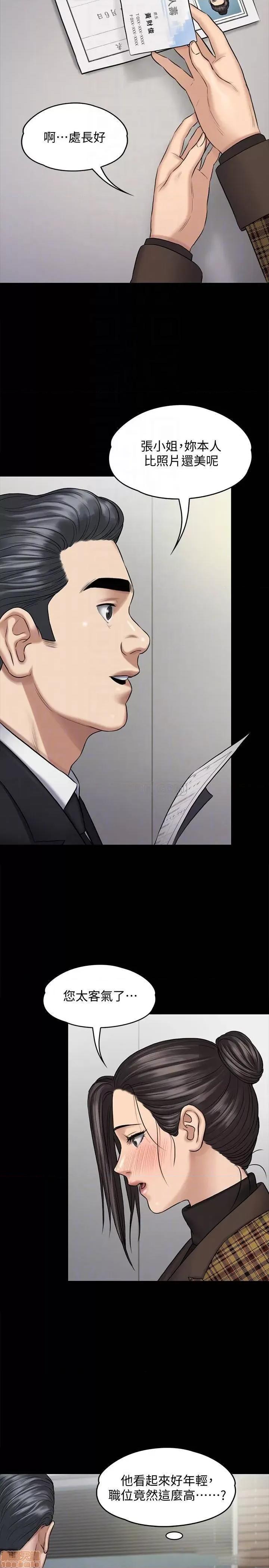 傀儡 傀儡 115 第16页