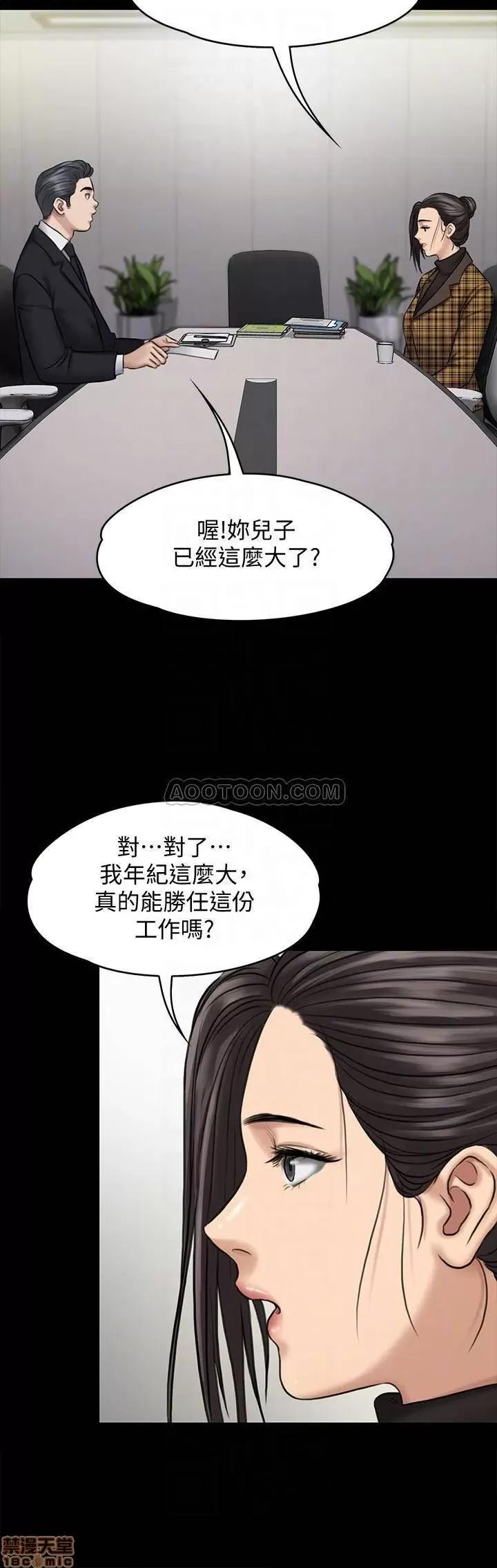 傀儡 傀儡 115 第18页