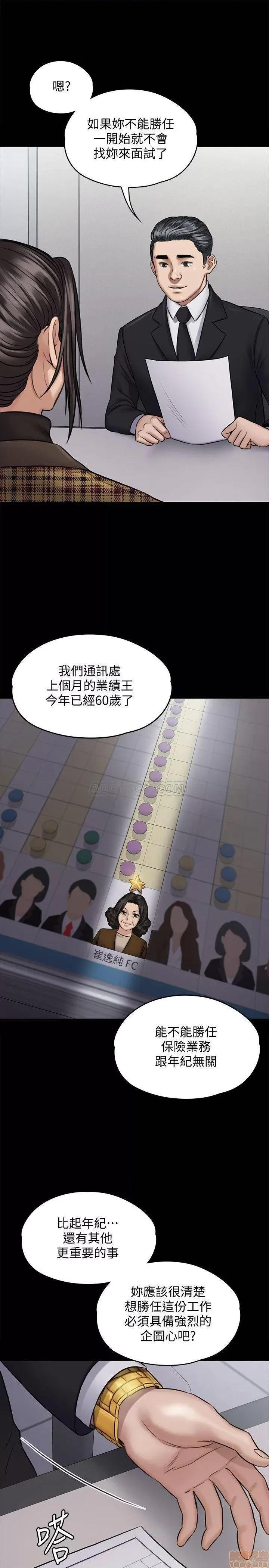 傀儡 傀儡 115 第19页