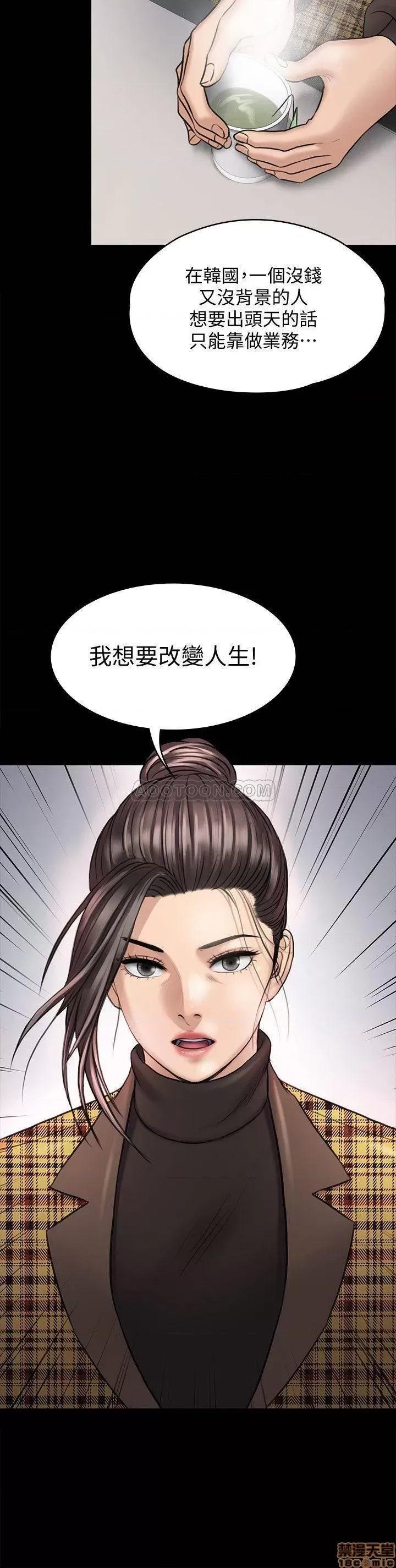 傀儡 傀儡 115 第21页