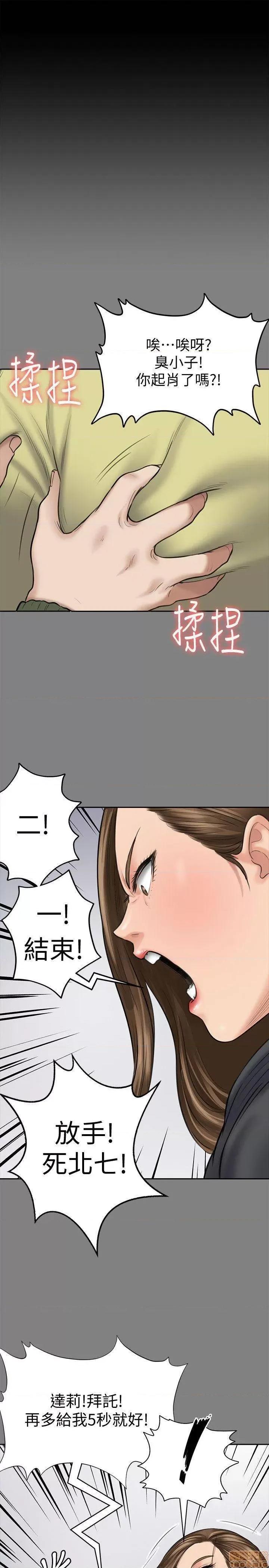 傀儡 傀儡 115 第28页