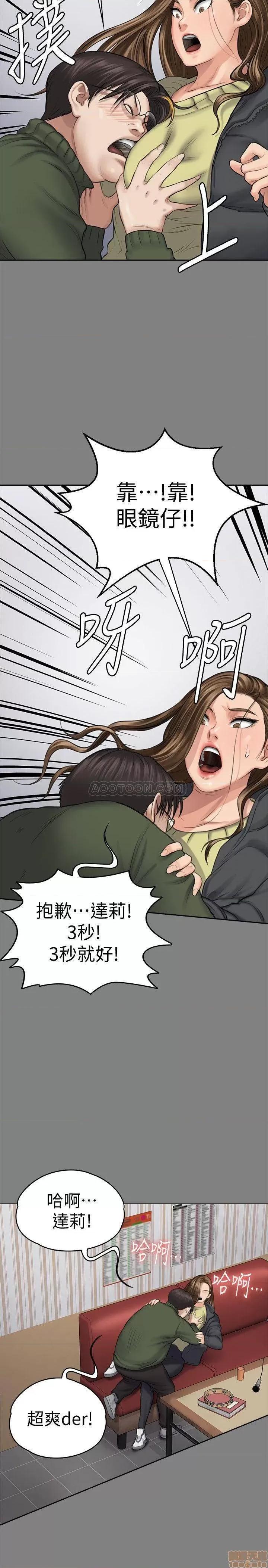 傀儡 傀儡 115 第29页