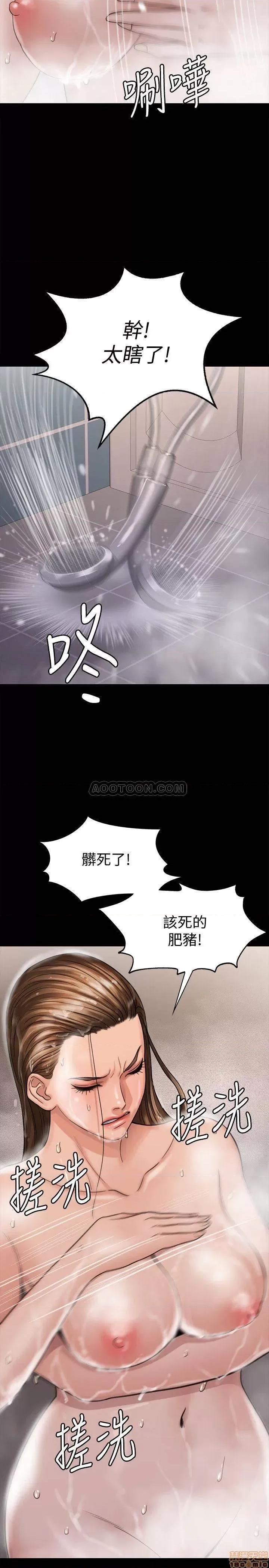 傀儡 傀儡 115 第32页