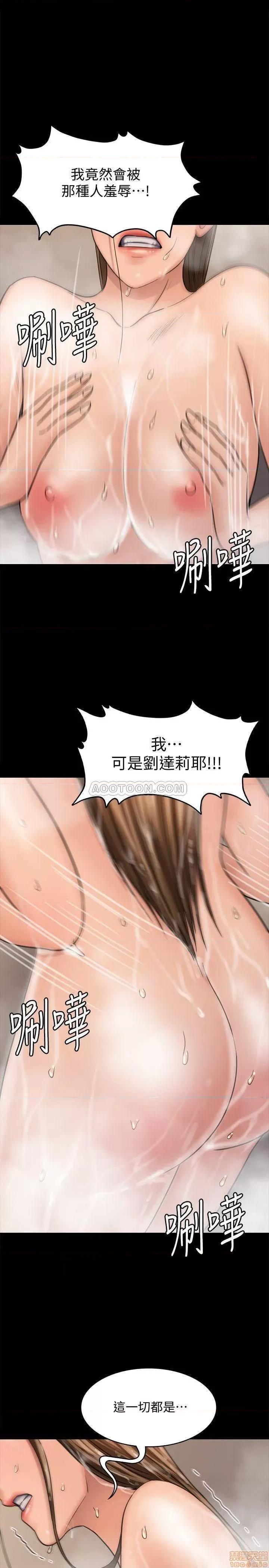 傀儡 傀儡 115 第33页