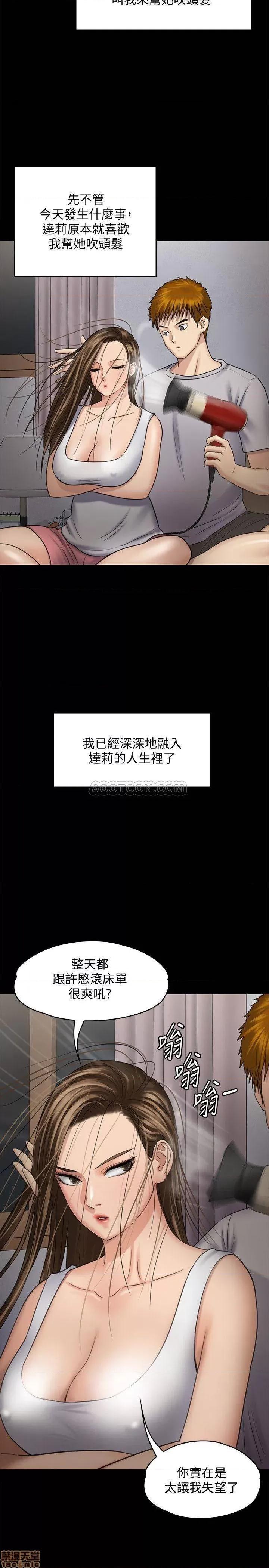 傀儡 傀儡 115 第37页