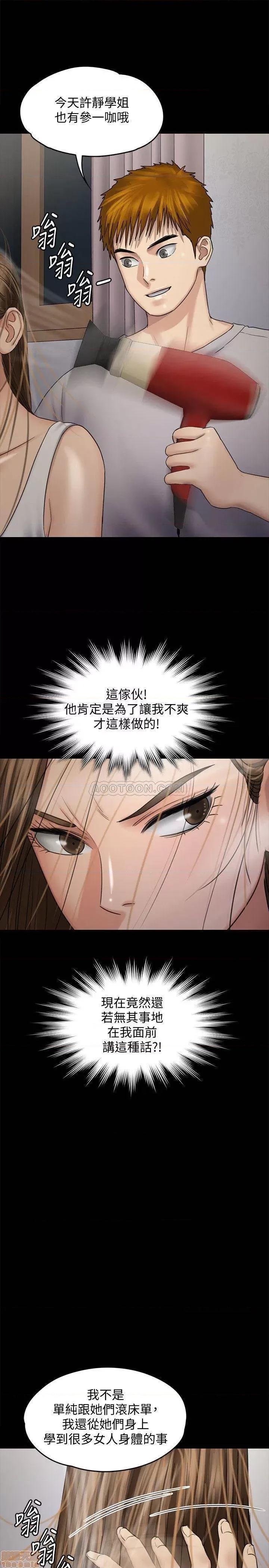 傀儡 傀儡 115 第38页