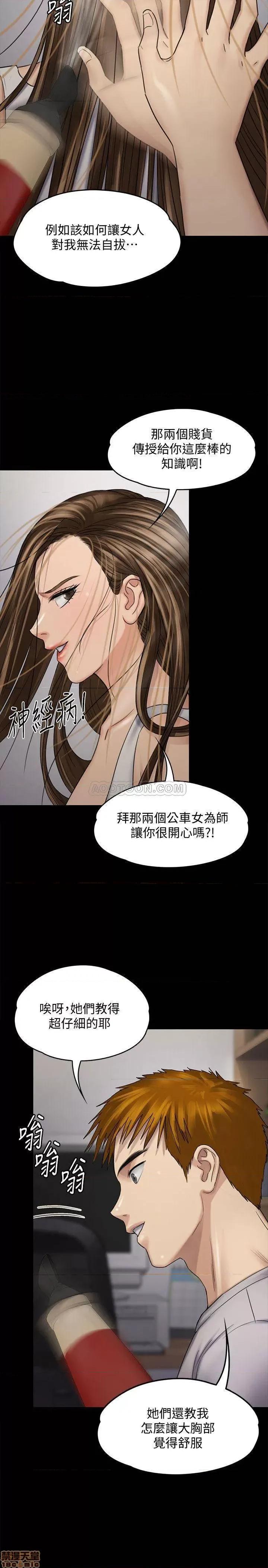 傀儡 傀儡 115 第39页