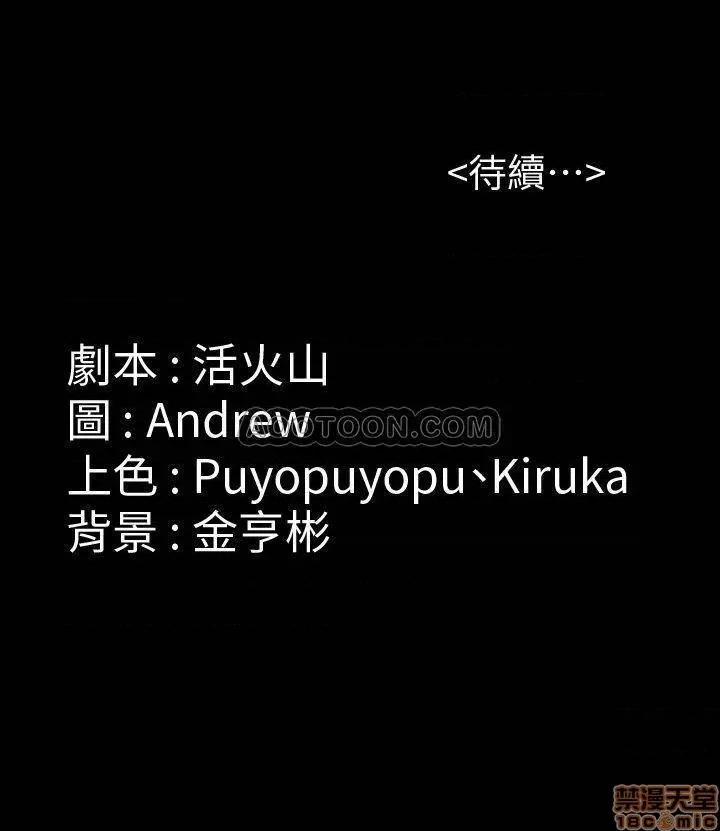 傀儡 傀儡 115 第42页
