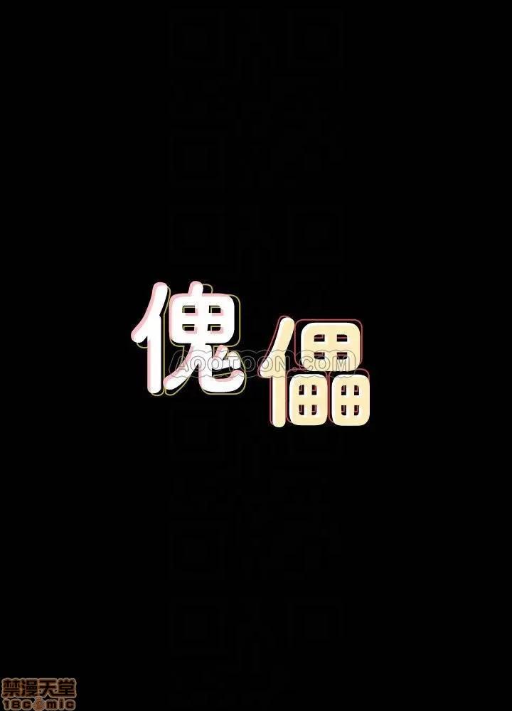 傀儡 傀儡 116 第4页