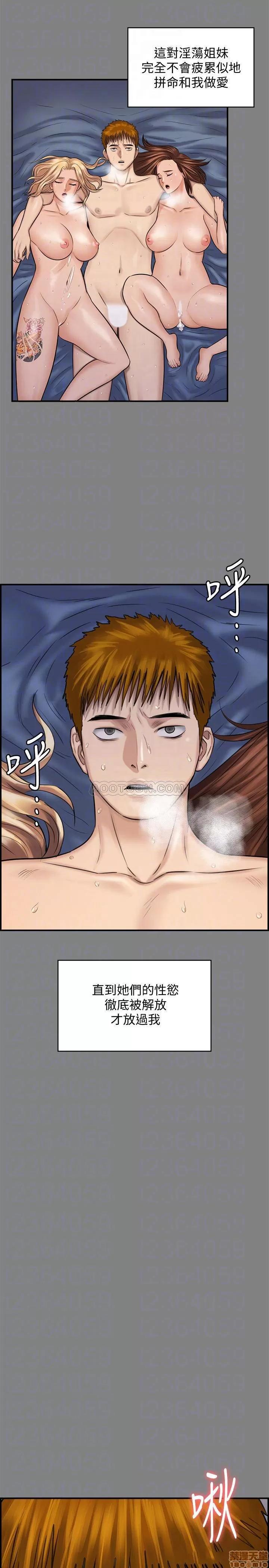 傀儡 傀儡 116 第6页