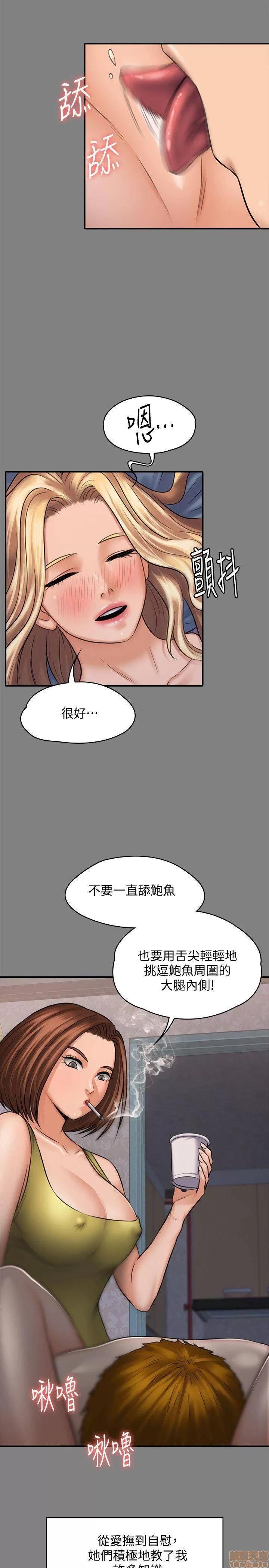 傀儡 傀儡 116 第11页