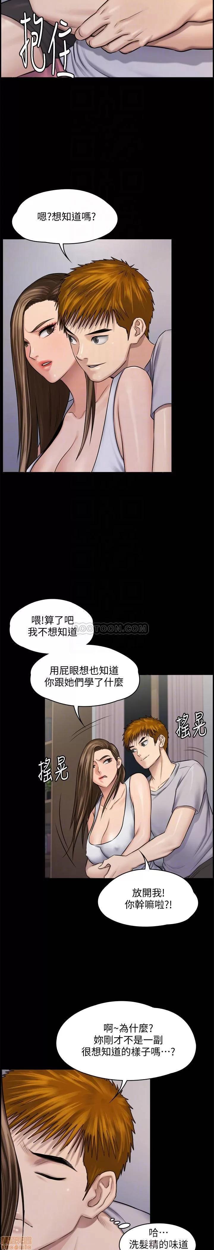 傀儡 傀儡 116 第16页