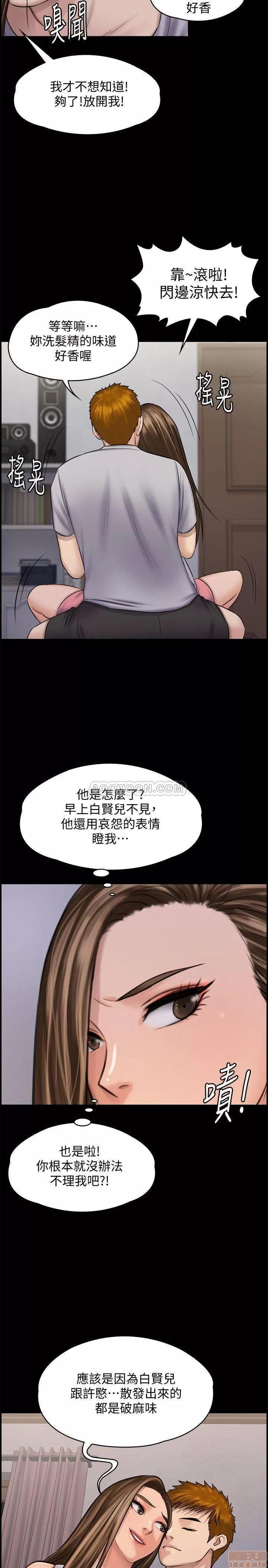 傀儡 傀儡 116 第17页