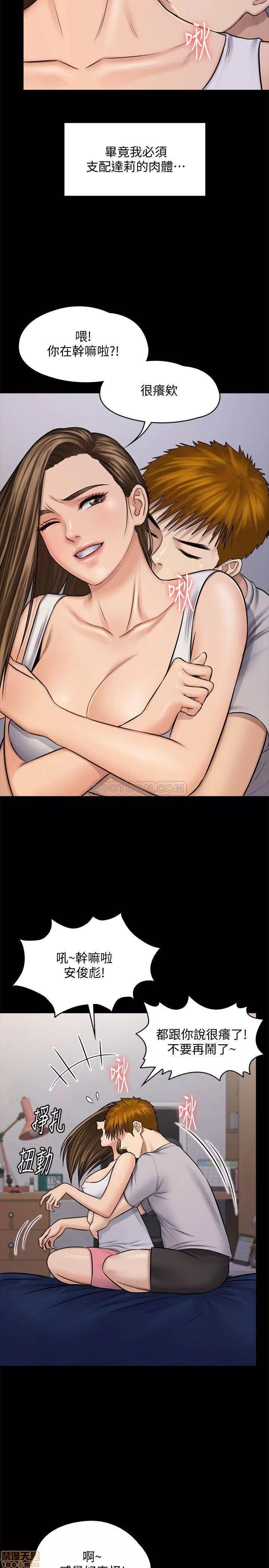 傀儡 傀儡 116 第20页