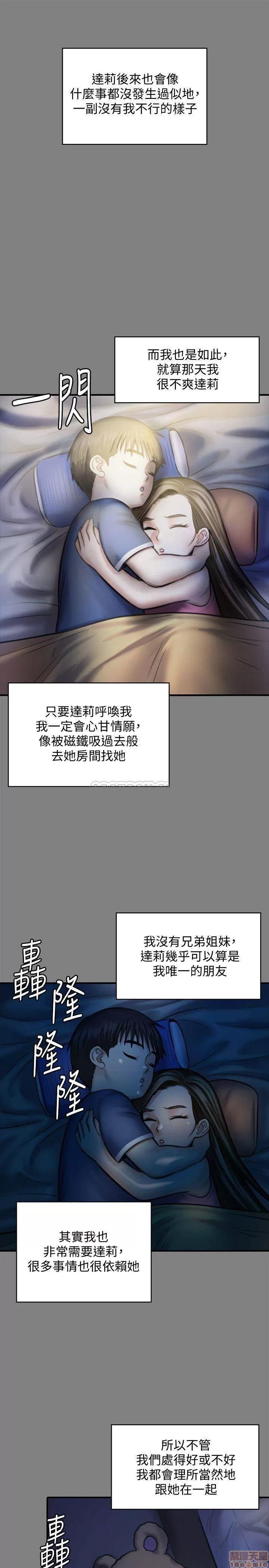 傀儡 傀儡 116 第28页