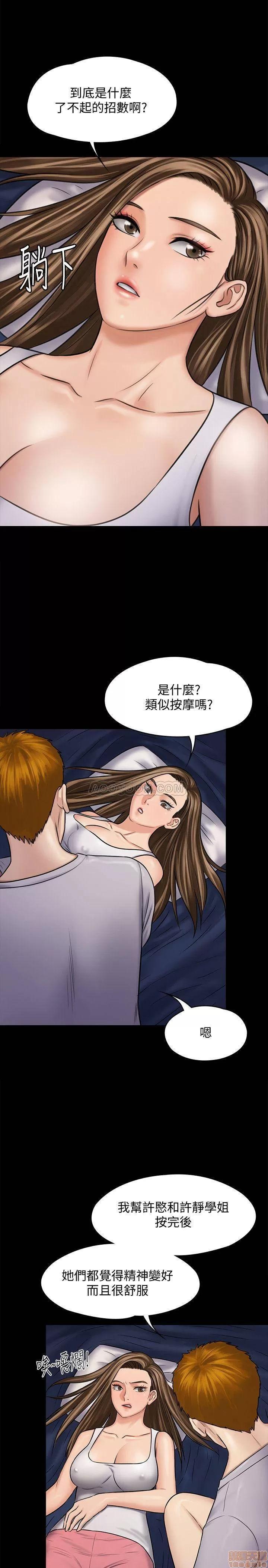 傀儡 傀儡 116 第45页
