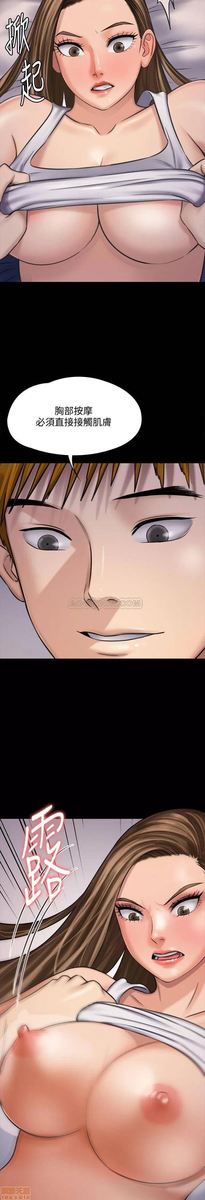 傀儡 傀儡 116 第48页