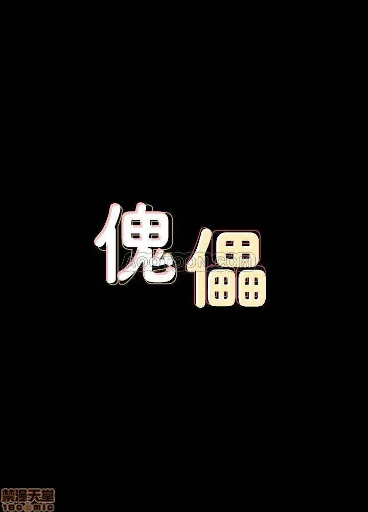 傀儡 傀儡 117 第3页