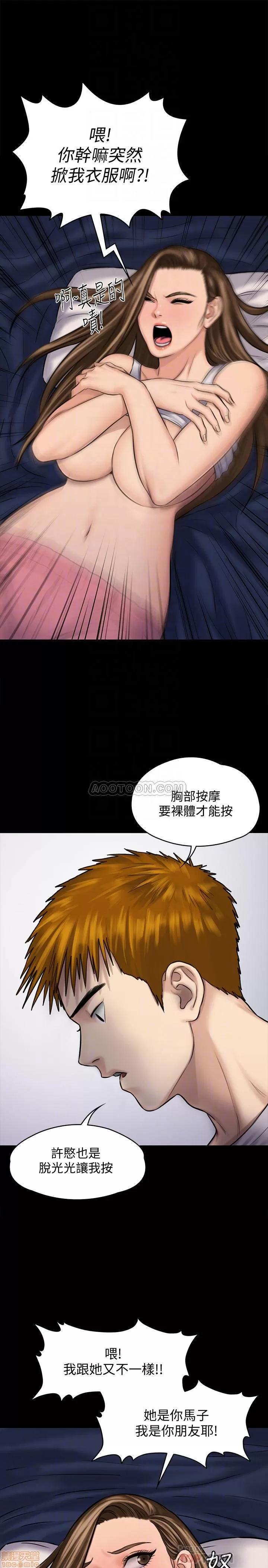 傀儡 傀儡 117 第4页
