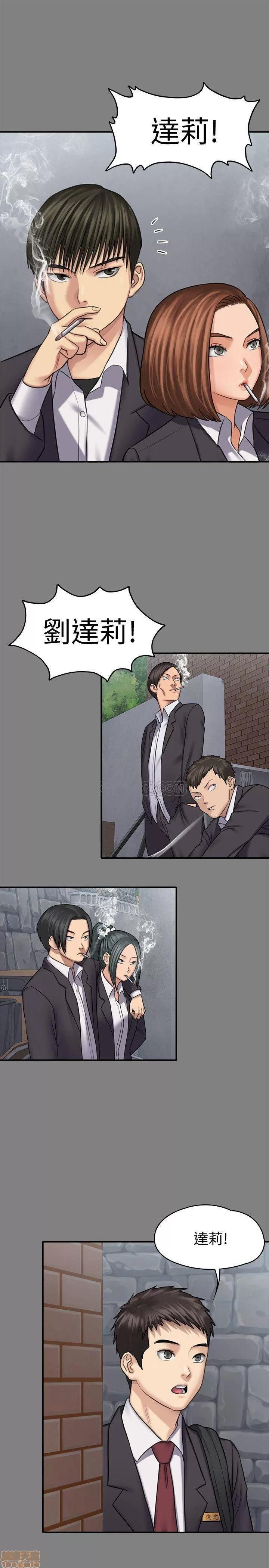 傀儡 傀儡 117 第11页