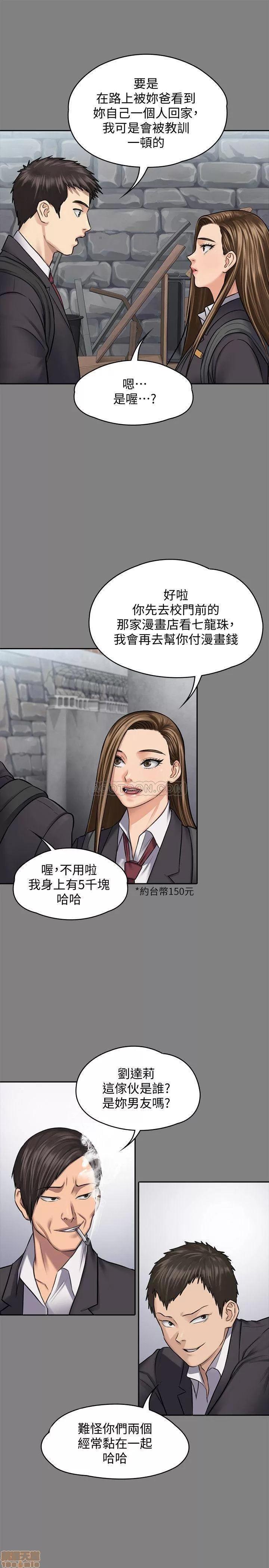 傀儡 傀儡 117 第13页