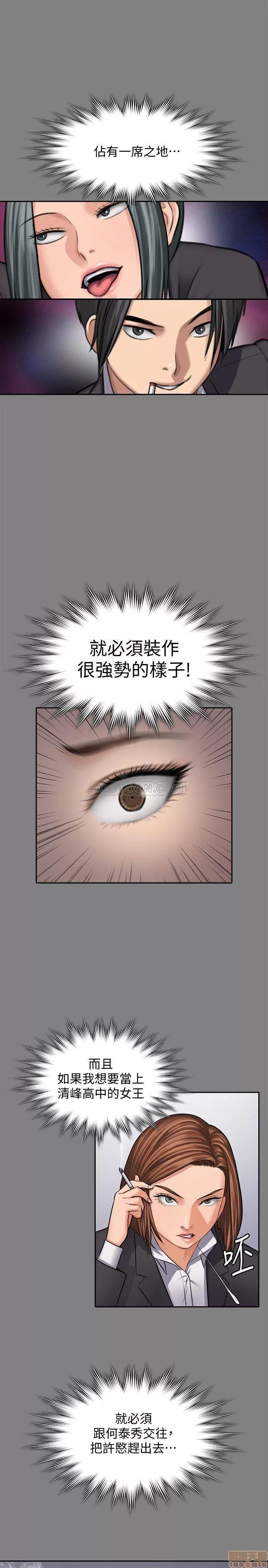 傀儡 傀儡 117 第15页
