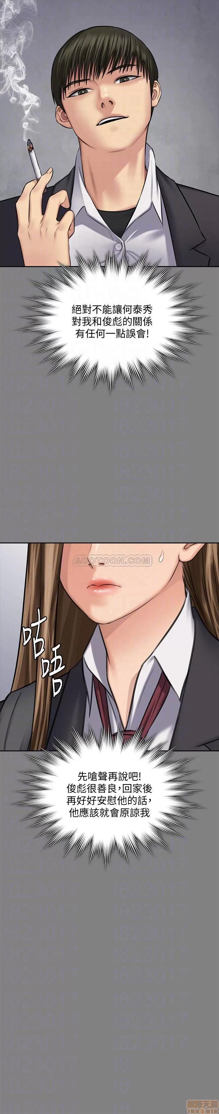 傀儡 傀儡 117 第16页