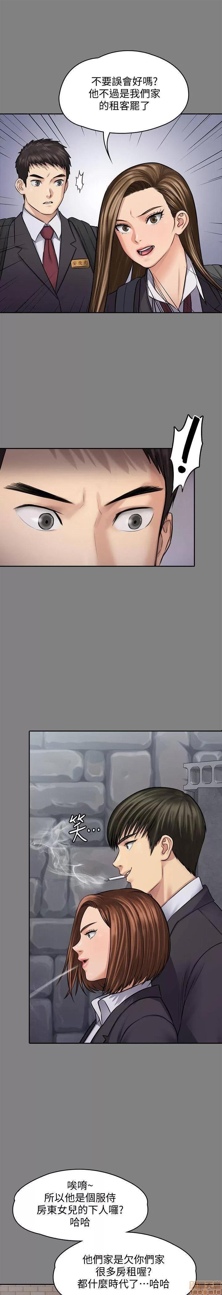傀儡 傀儡 117 第17页