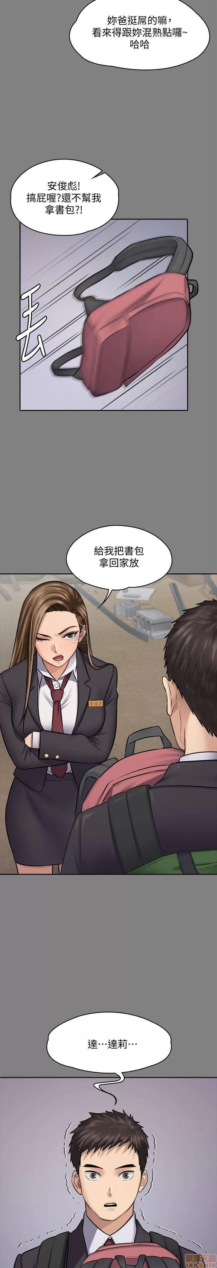 傀儡 傀儡 117 第19页