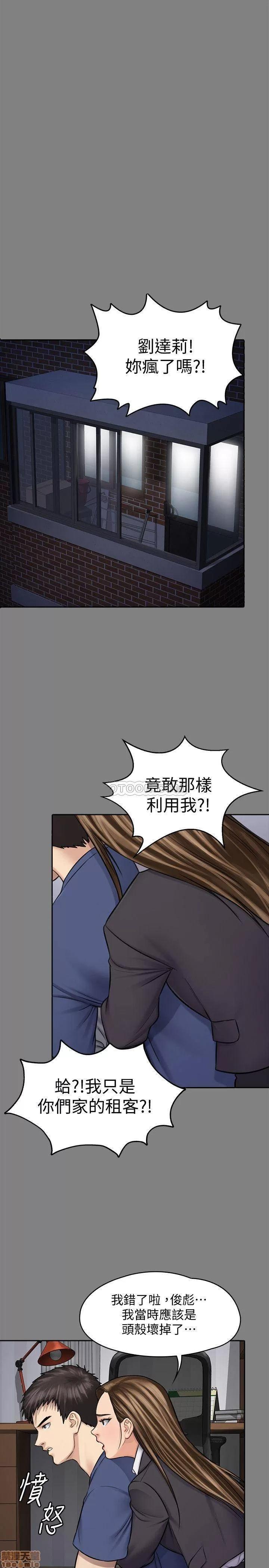 傀儡 傀儡 117 第21页