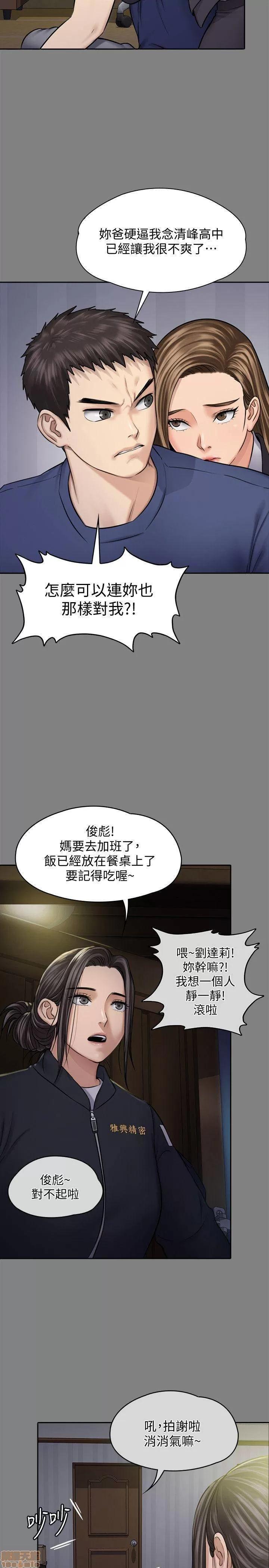 傀儡 傀儡 117 第22页