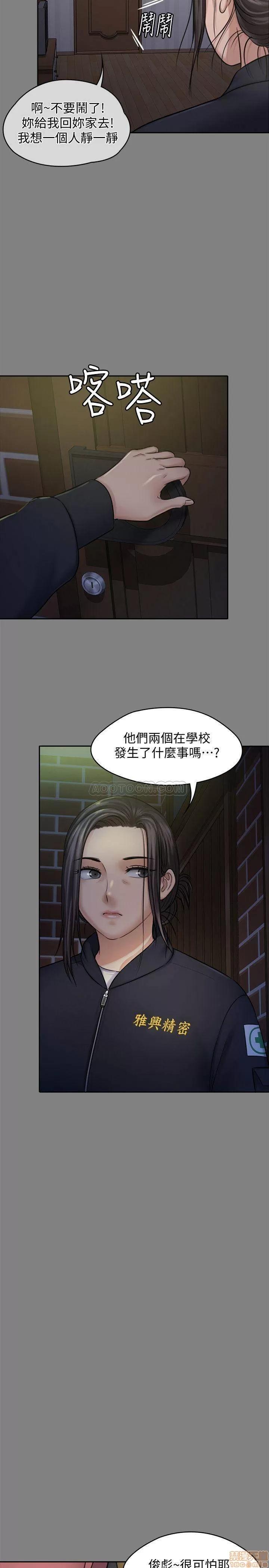 傀儡 傀儡 117 第23页