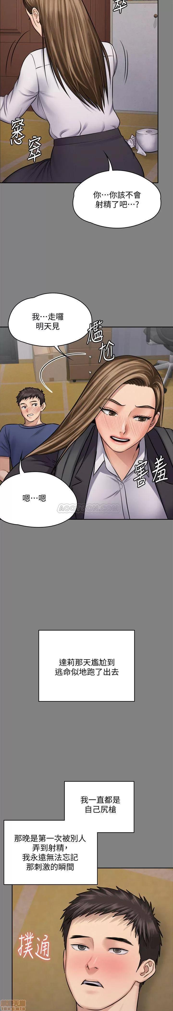 傀儡 傀儡 117 第28页
