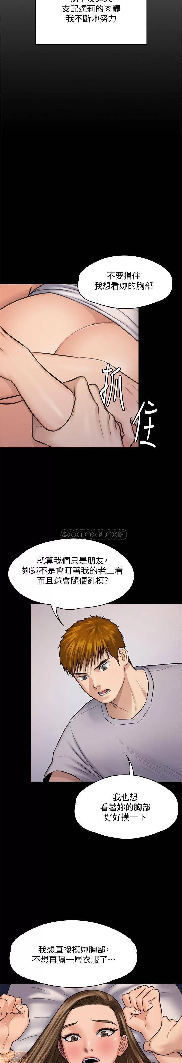 傀儡 傀儡 117 第35页